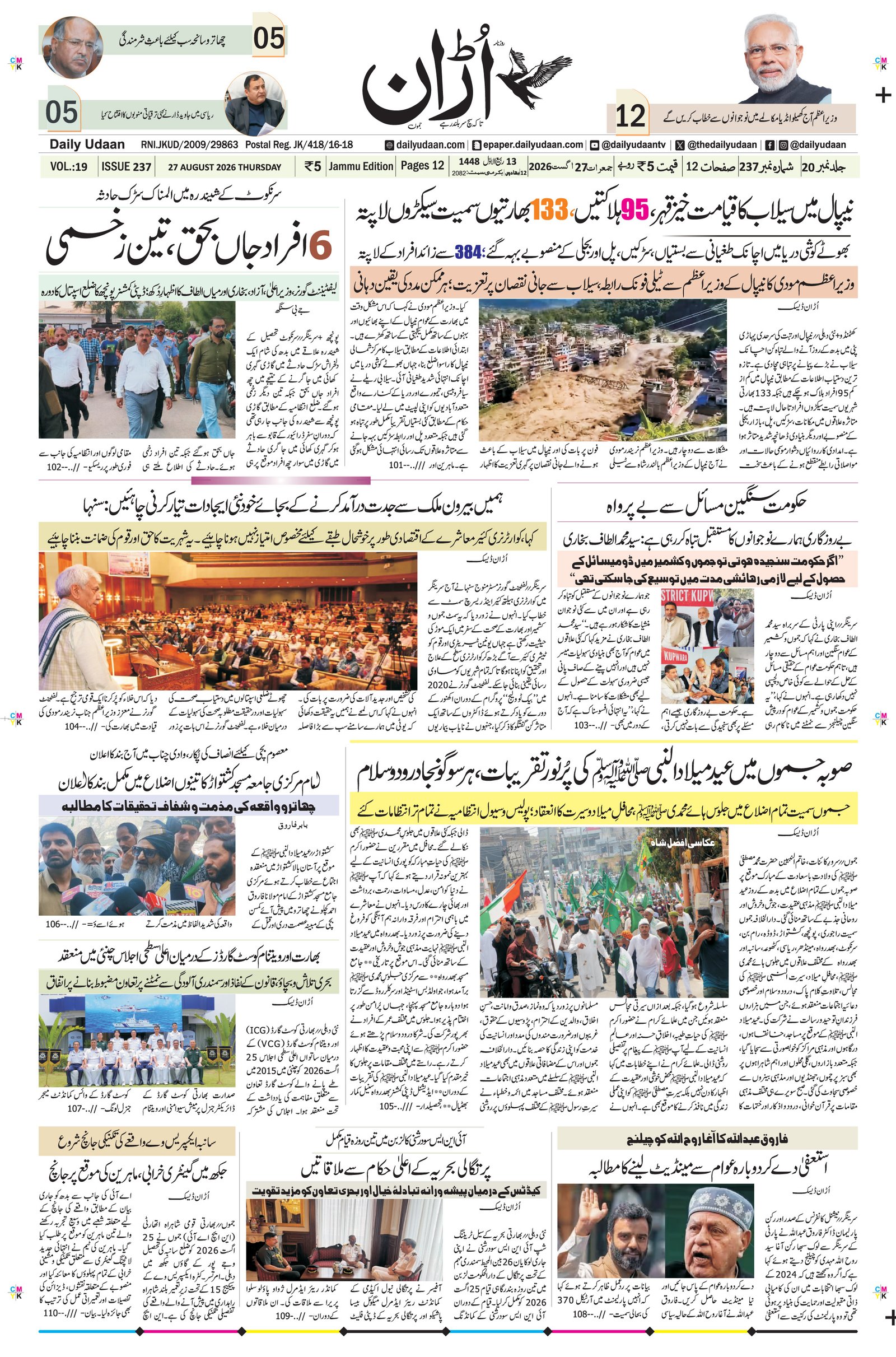 Jammu Edition